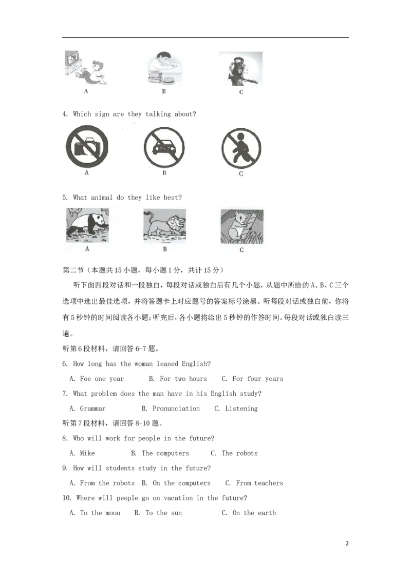 四川省达州市2018年中考英语真题试题（含答案）_中考真题_3.英语中考真题2015-2024年_2018年全国中考YINGYU209份