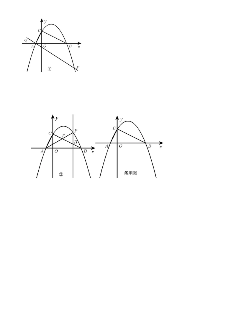 江苏省宿迁市2021年中考数学真题（原卷版）_中考真题_2.数学中考真题2015-2024年_2021中考数学真题86份_2021江苏省_宿迁数学