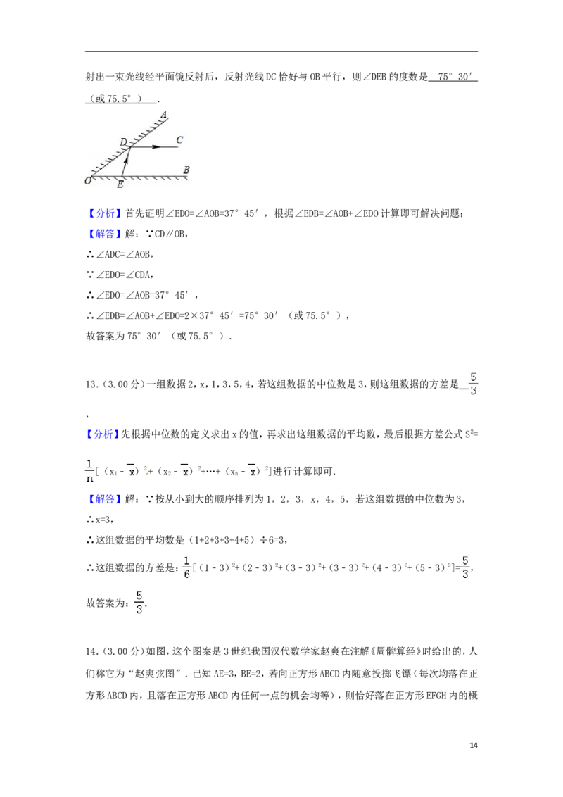 内蒙古通辽市2018年中考数学真题试题（含解析）_中考真题_2.数学中考真题2015-2024年_2018年全国中考数学258份
