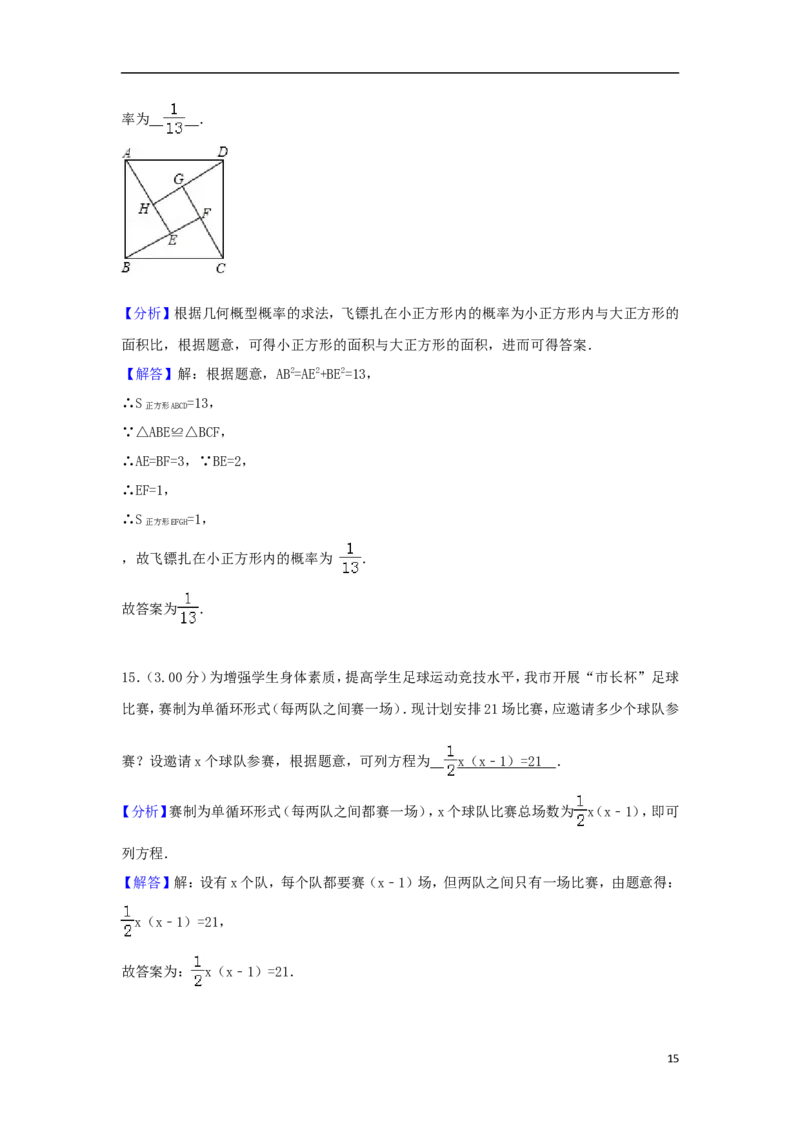 内蒙古通辽市2018年中考数学真题试题（含解析）_中考真题_2.数学中考真题2015-2024年_2018年全国中考数学258份