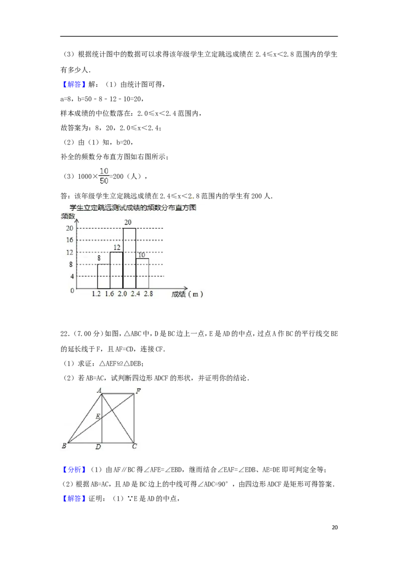 内蒙古通辽市2018年中考数学真题试题（含解析）_中考真题_2.数学中考真题2015-2024年_2018年全国中考数学258份