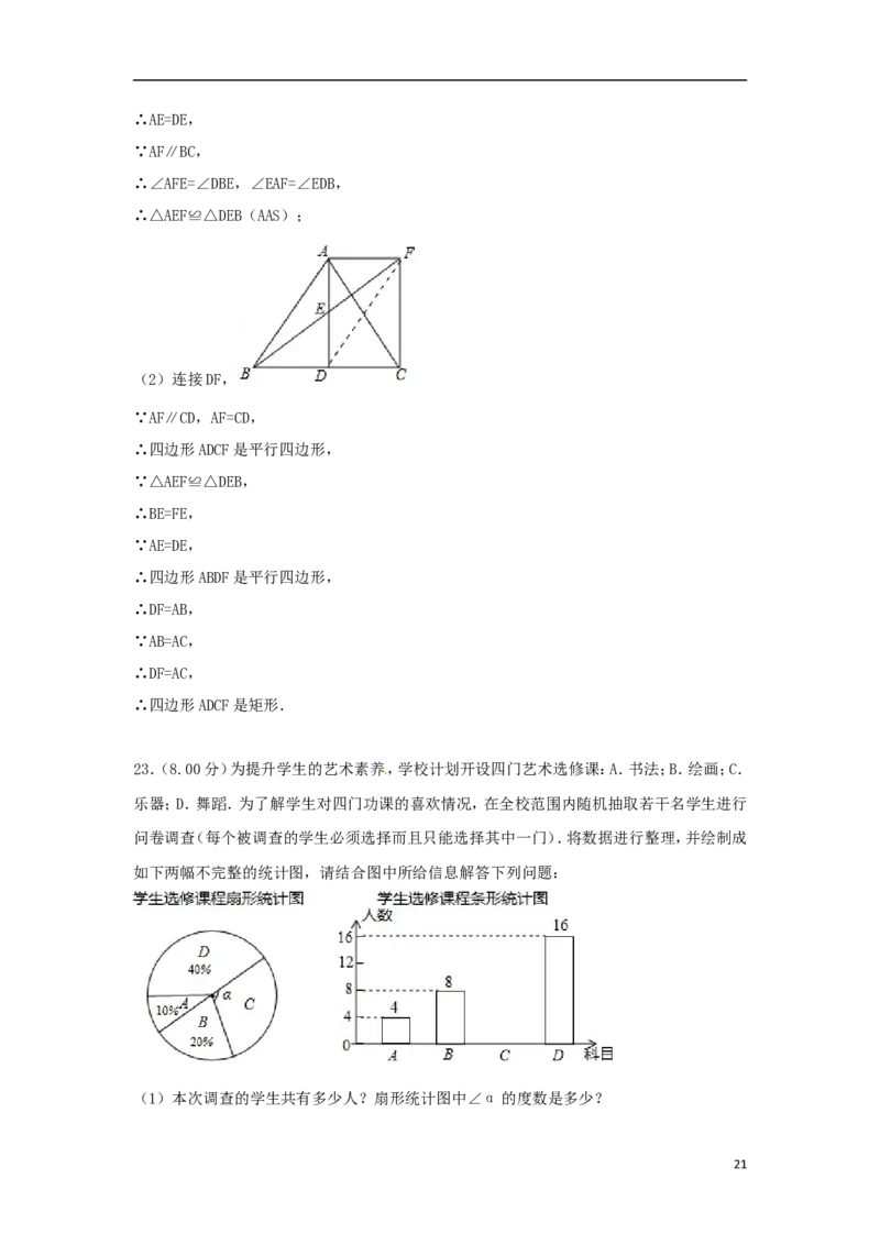 内蒙古通辽市2018年中考数学真题试题（含解析）_中考真题_2.数学中考真题2015-2024年_2018年全国中考数学258份