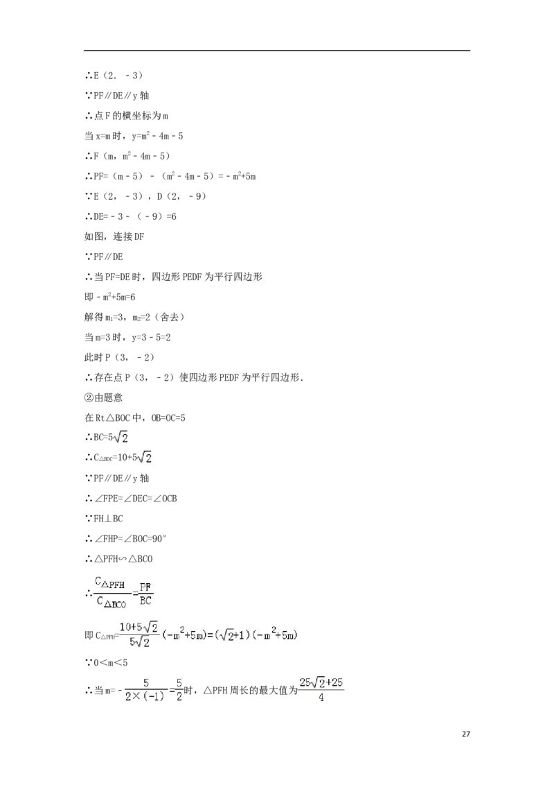内蒙古通辽市2018年中考数学真题试题（含解析）_中考真题_2.数学中考真题2015-2024年_2018年全国中考数学258份