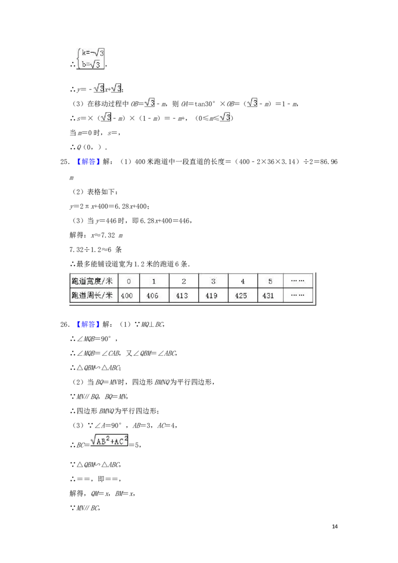 宁夏2019年中考数学真题试题（含解析）_中考真题_2.数学中考真题2015-2024年_2019年全国中考数学206份