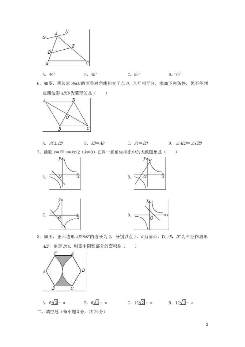 宁夏2019年中考数学真题试题（含解析）_中考真题_2.数学中考真题2015-2024年_2019年全国中考数学206份