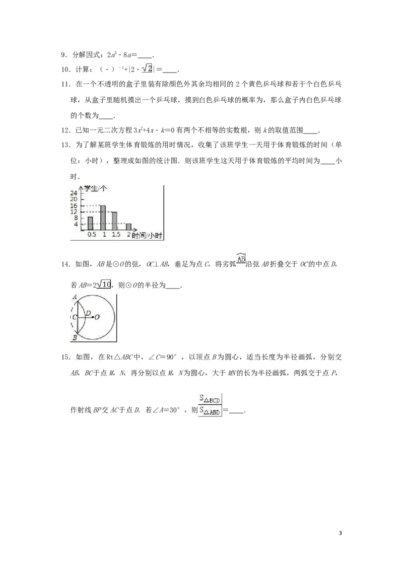 宁夏2019年中考数学真题试题（含解析）_中考真题_2.数学中考真题2015-2024年_2019年全国中考数学206份
