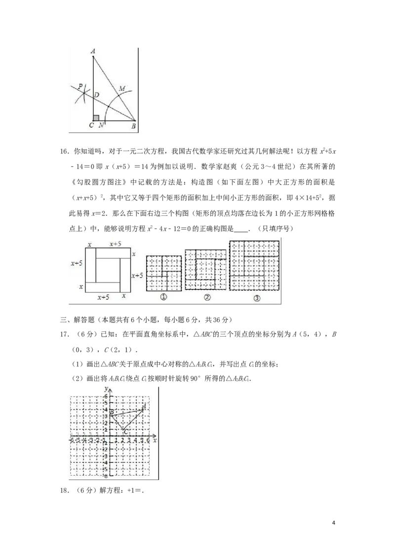 宁夏2019年中考数学真题试题（含解析）_中考真题_2.数学中考真题2015-2024年_2019年全国中考数学206份