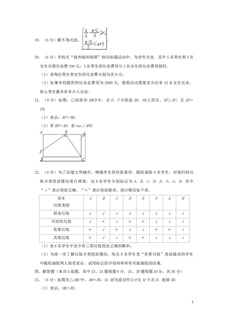 宁夏2019年中考数学真题试题（含解析）_中考真题_2.数学中考真题2015-2024年_2019年全国中考数学206份