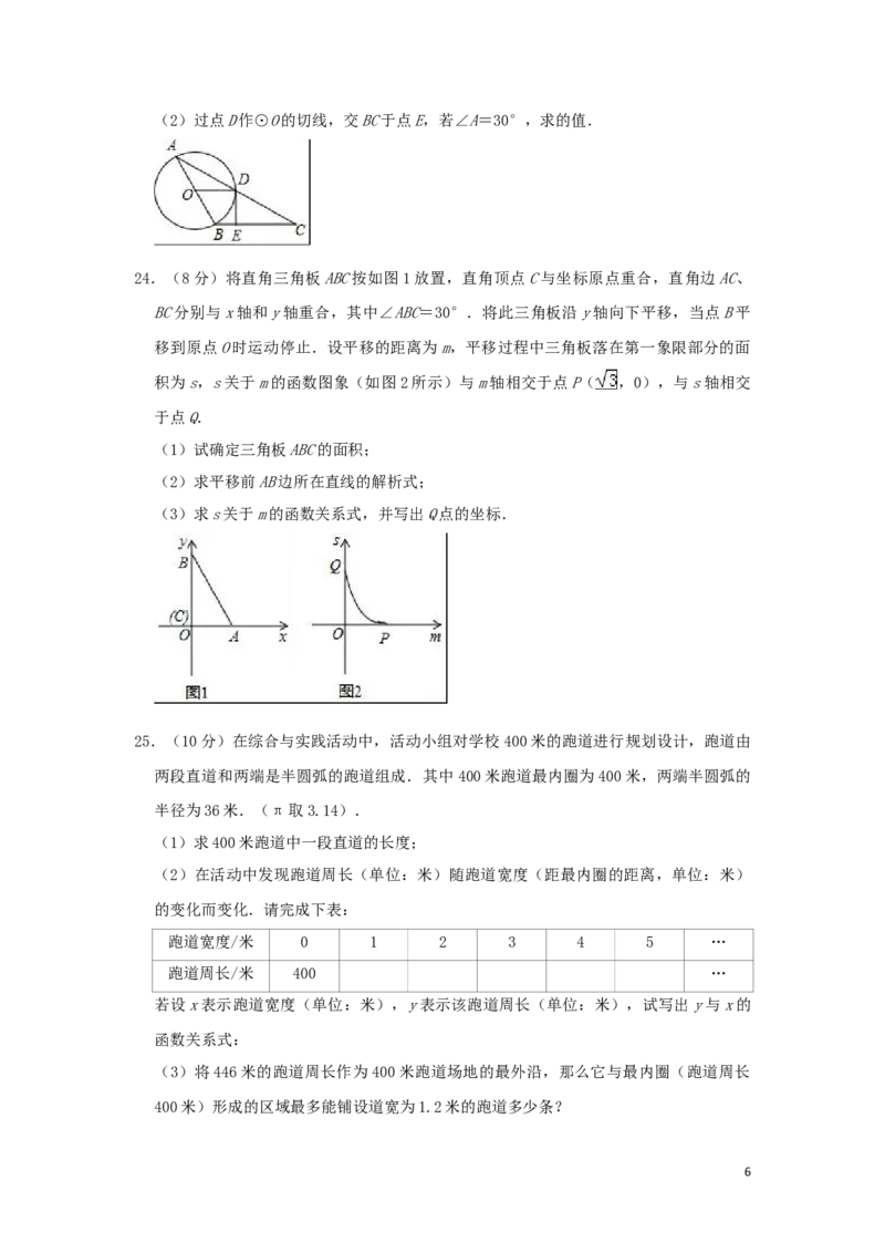 宁夏2019年中考数学真题试题（含解析）_中考真题_2.数学中考真题2015-2024年_2019年全国中考数学206份