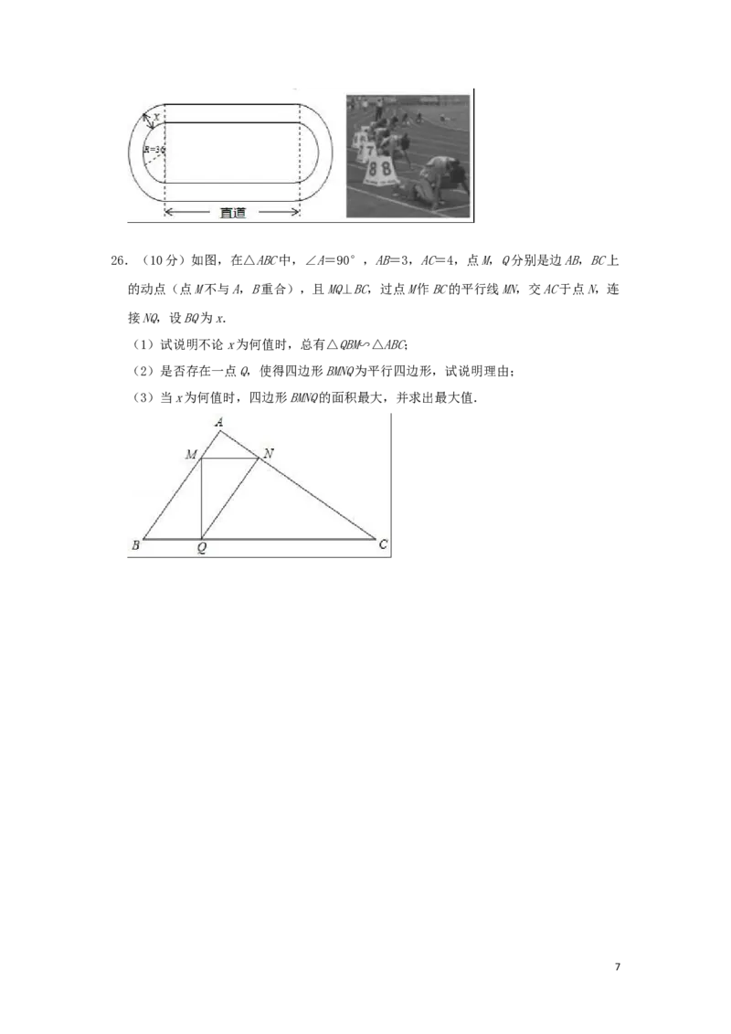 宁夏2019年中考数学真题试题（含解析）_中考真题_2.数学中考真题2015-2024年_2019年全国中考数学206份