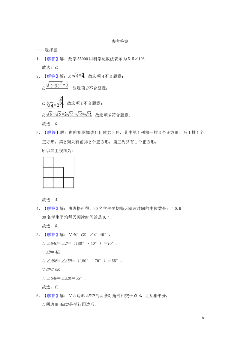 宁夏2019年中考数学真题试题（含解析）_中考真题_2.数学中考真题2015-2024年_2019年全国中考数学206份