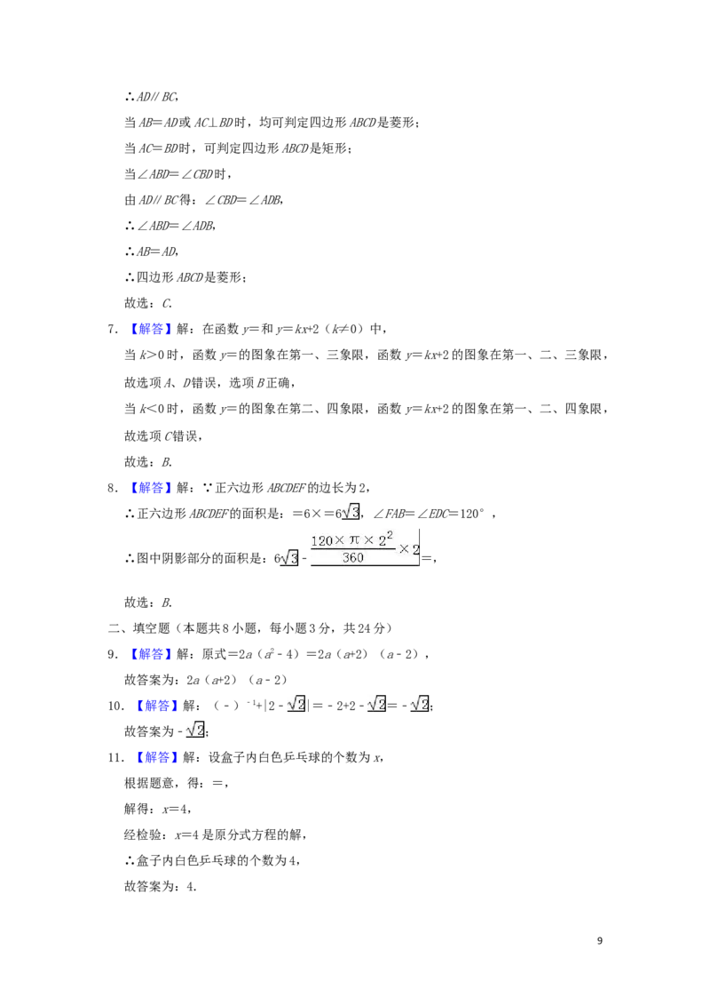 宁夏2019年中考数学真题试题（含解析）_中考真题_2.数学中考真题2015-2024年_2019年全国中考数学206份