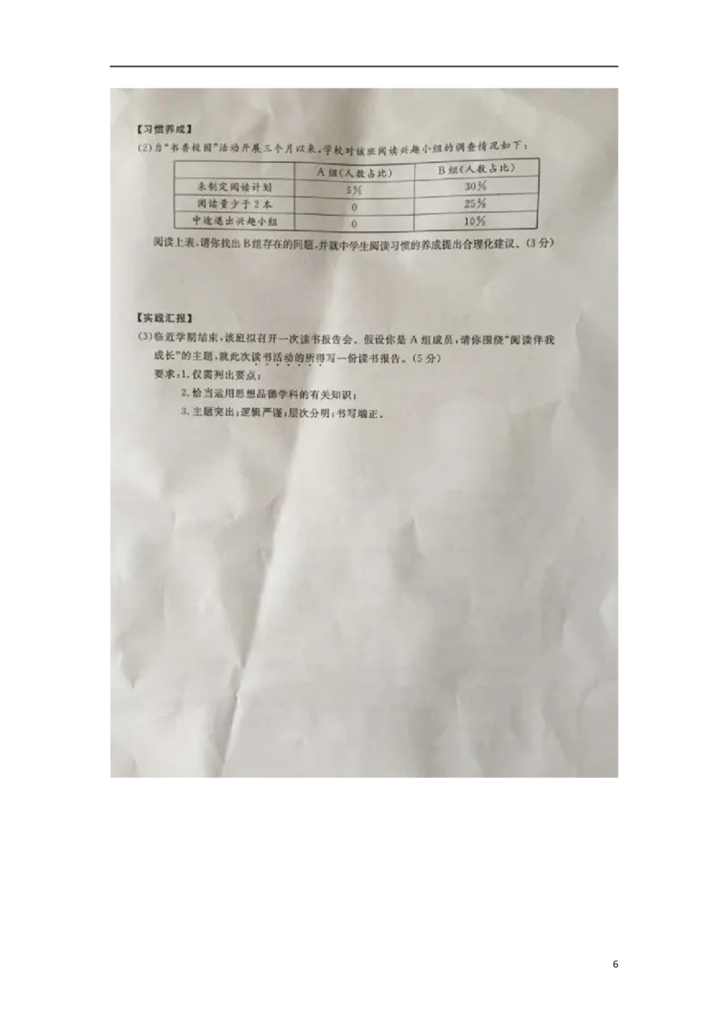 江苏省泰州市2015年中考政治真题试题（扫描版，含解析）_7.政治中考真题2015-2024年_2015年全国中考政治113份