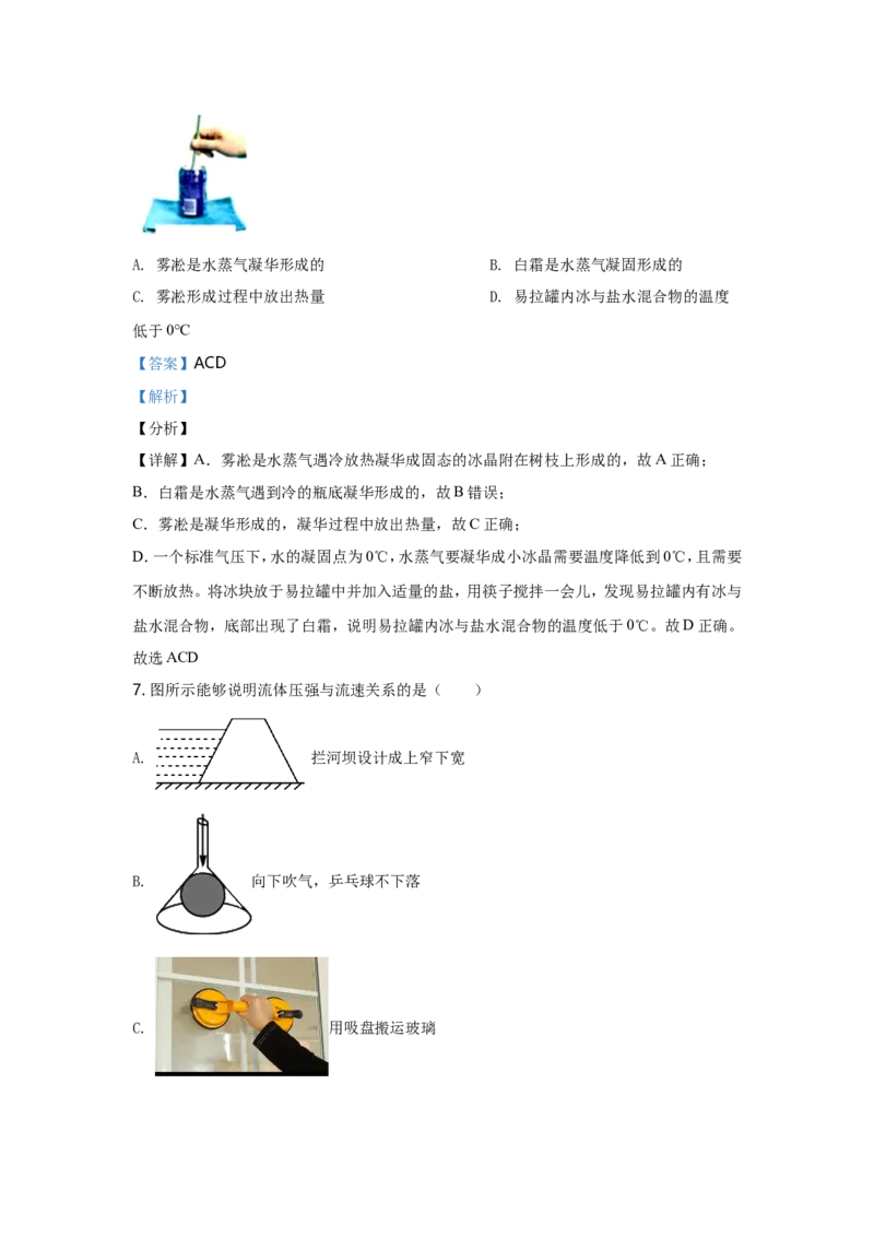2021年河北中考物理试题及答案_中考真题_4.物理中考真题2015-2024年_地区卷_河北物理08-23