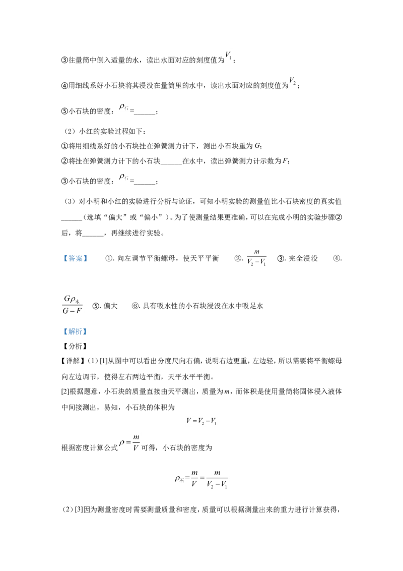 2021年河北中考物理试题及答案_中考真题_4.物理中考真题2015-2024年_地区卷_河北物理08-23
