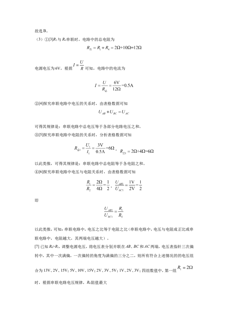 2021年河北中考物理试题及答案_中考真题_4.物理中考真题2015-2024年_地区卷_河北物理08-23
