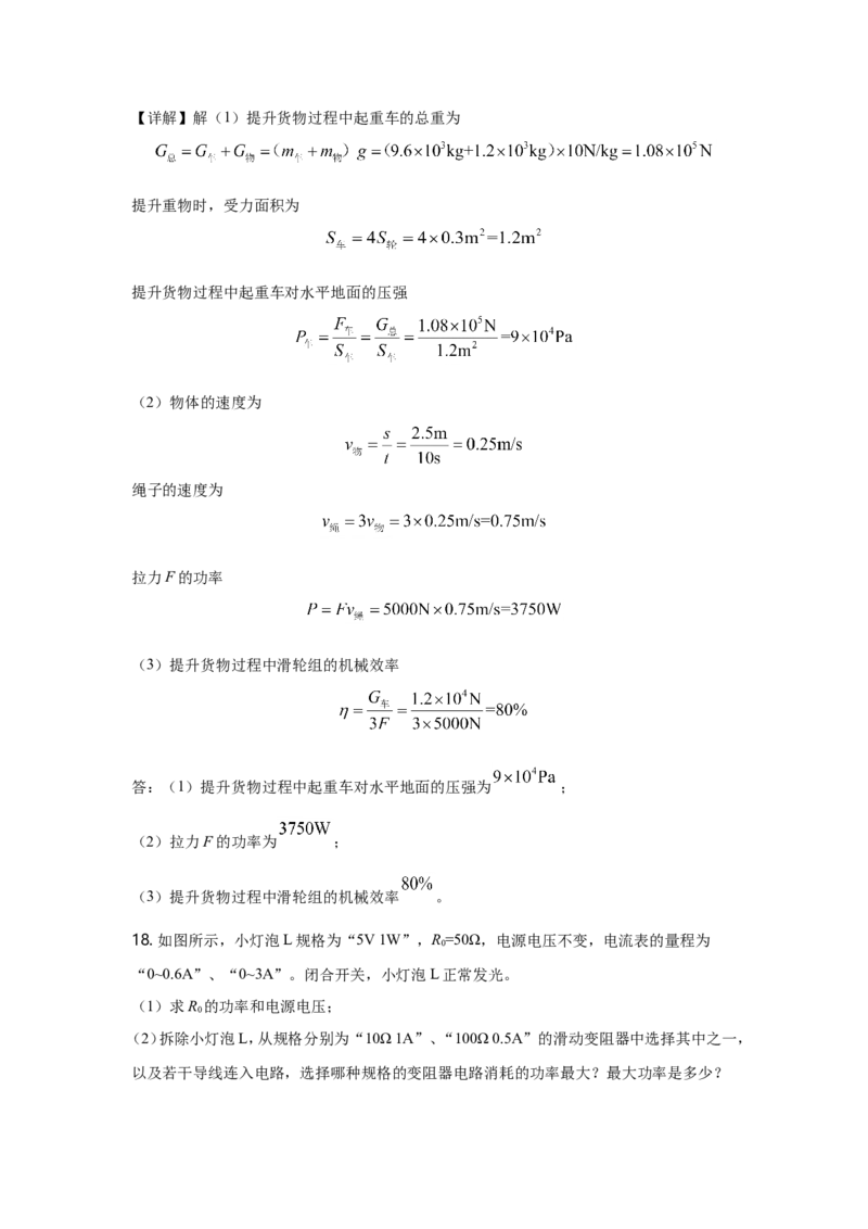 2021年河北中考物理试题及答案_中考真题_4.物理中考真题2015-2024年_地区卷_河北物理08-23