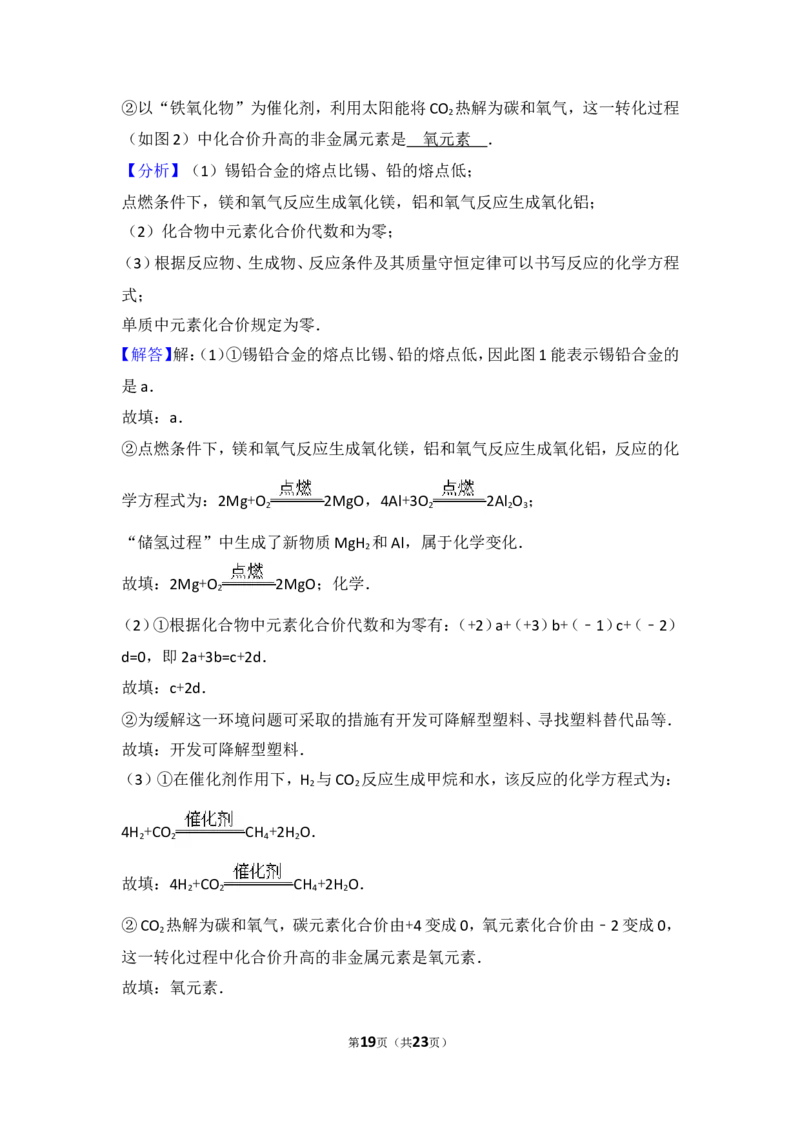 江苏省南通市2017年中考化学试题及答案_中考真题_5.化学中考真题2015-2024年_地区卷_江苏省_江苏南通中考化学2008---2022年