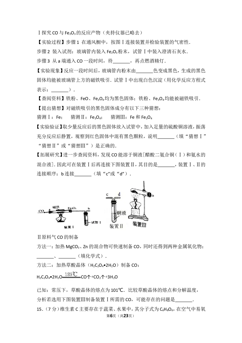 江苏省南通市2017年中考化学试题及答案_中考真题_5.化学中考真题2015-2024年_地区卷_江苏省_江苏南通中考化学2008---2022年