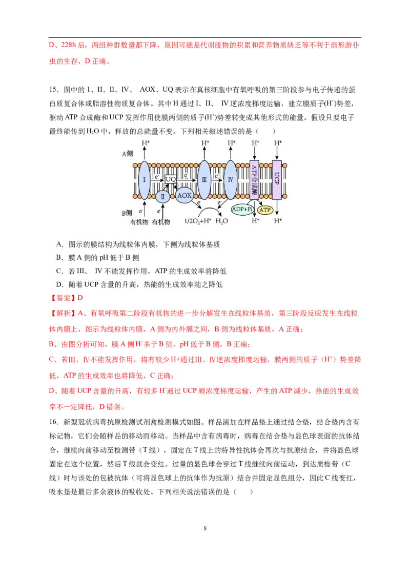 生物（浙江卷）（全解全析）_2023高考押题卷_学易金卷-2023学科网押题卷（各科各版本）_2023学科网押题卷-学易金卷-生物_生物（浙江卷）-学易金卷：2023年高考考前押题密卷