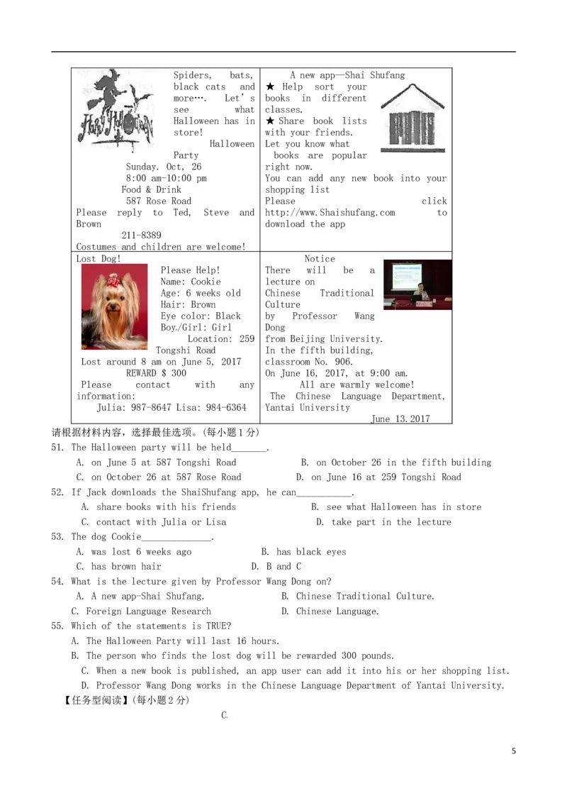 山东省烟台市2017年中考英语真题试题（含答案）_中考真题_3.英语中考真题2015-2024年_2017年全国中考YINGYU134份