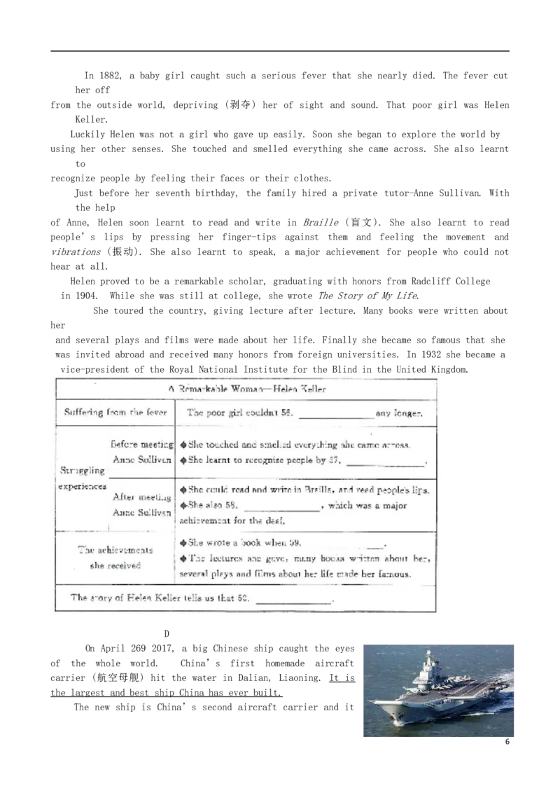 山东省烟台市2017年中考英语真题试题（含答案）_中考真题_3.英语中考真题2015-2024年_2017年全国中考YINGYU134份