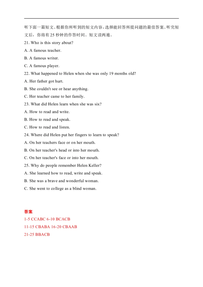 22湖北省黄冈市--2020年各地中考英语听力真题合集（含MP3）_中考真题_3.英语中考真题2015-2024年_2020全国多省多地中考英语真题145份