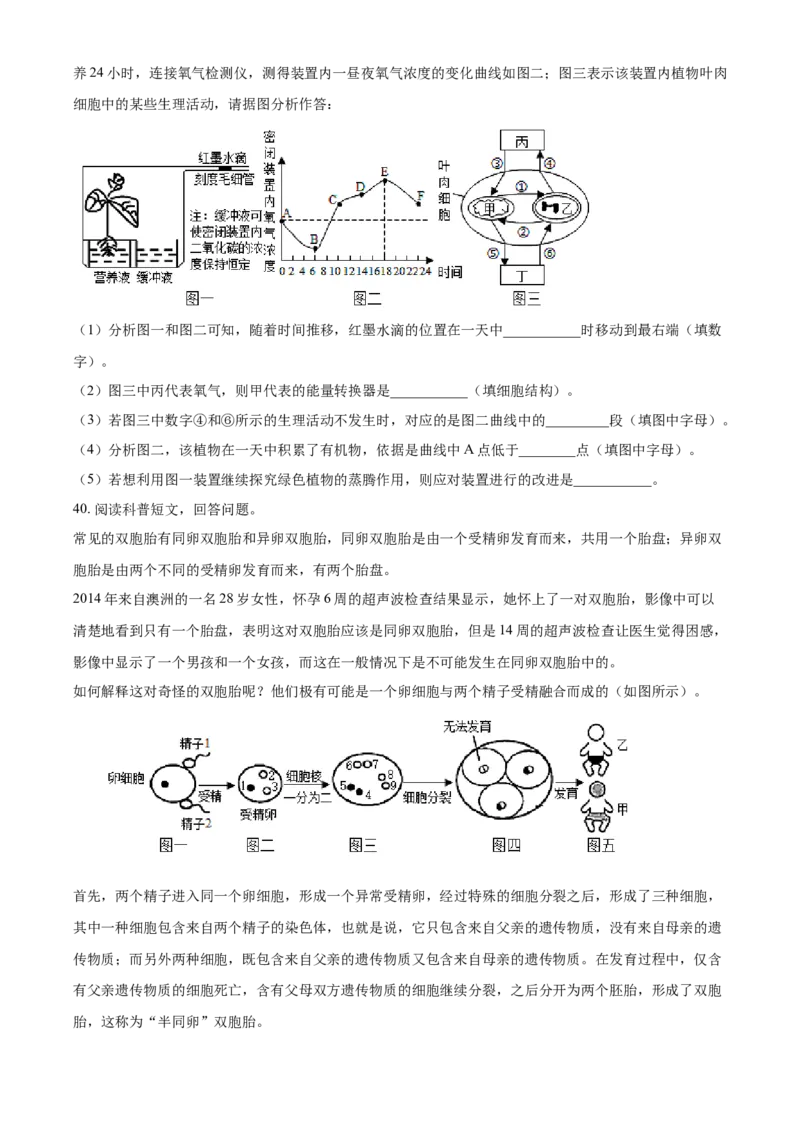 湖南省湘潭市2021年中考生物试题（原卷版）_8.生物中考真题2015-2024年_地区卷_湖南省_湖南湘潭生物18-22