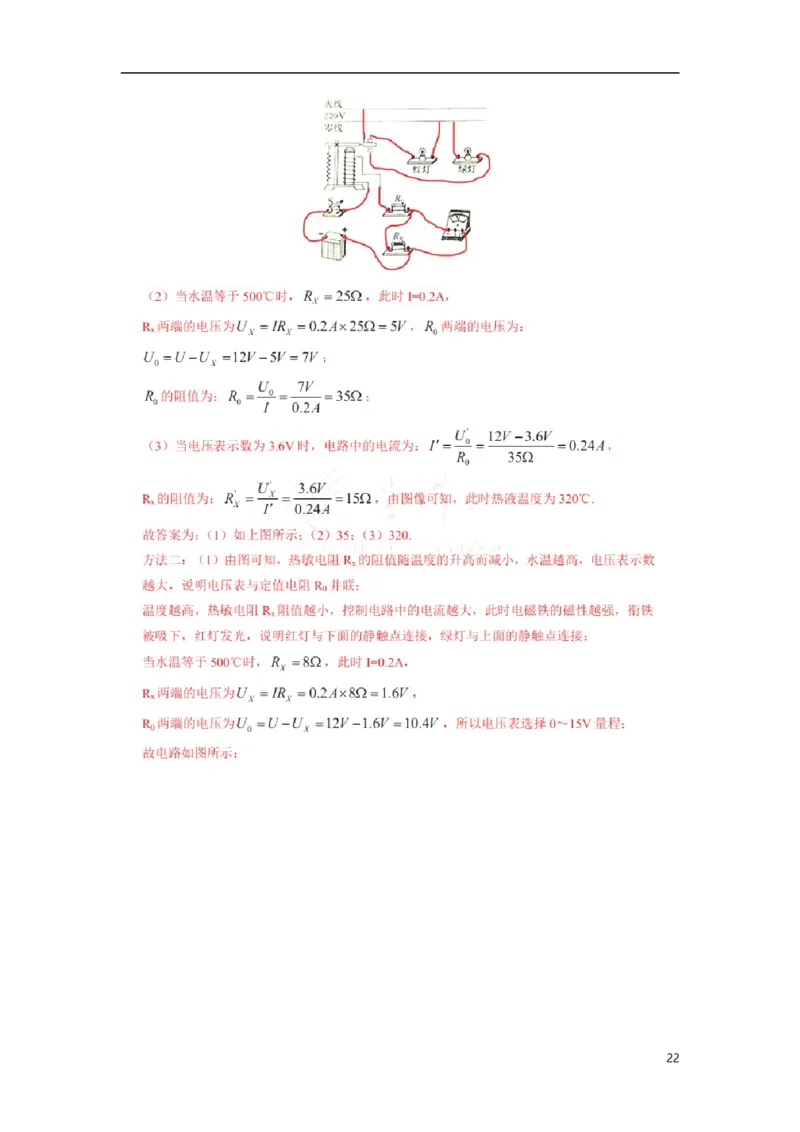 江苏省常州市2015年中考物理真题试题（扫描版，含解析）_中考真题_4.物理中考真题2015-2024年_2015年中考物理真题165份