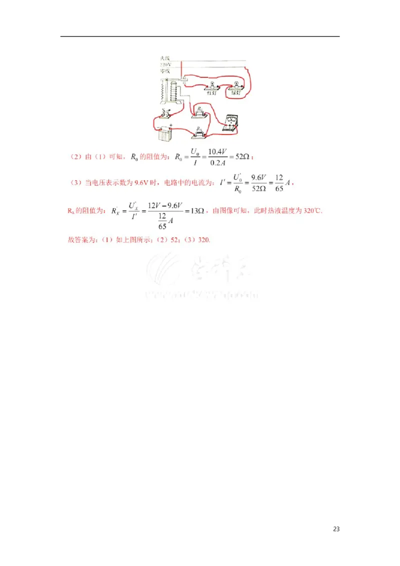 江苏省常州市2015年中考物理真题试题（扫描版，含解析）_中考真题_4.物理中考真题2015-2024年_2015年中考物理真题165份