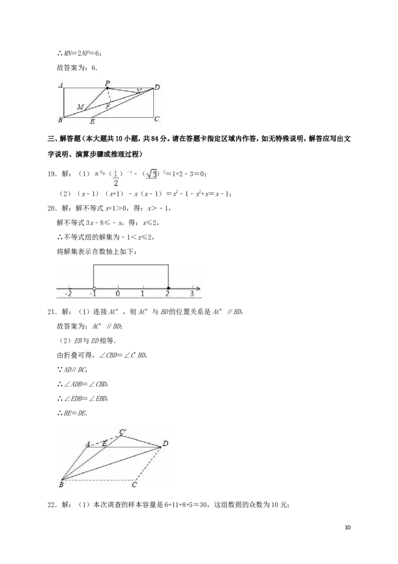 江苏省常州市2019年中考数学真题试题（含解析）_中考真题_2.数学中考真题2015-2024年_2019年全国中考数学206份