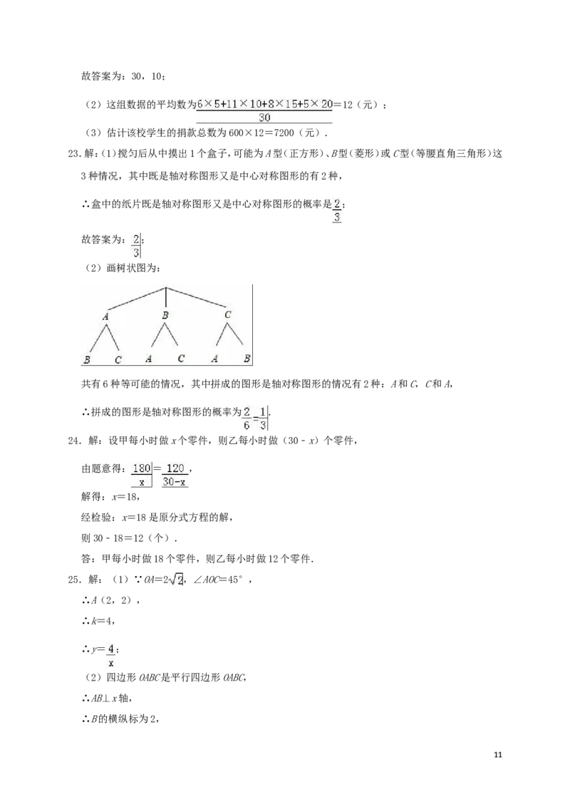 江苏省常州市2019年中考数学真题试题（含解析）_中考真题_2.数学中考真题2015-2024年_2019年全国中考数学206份