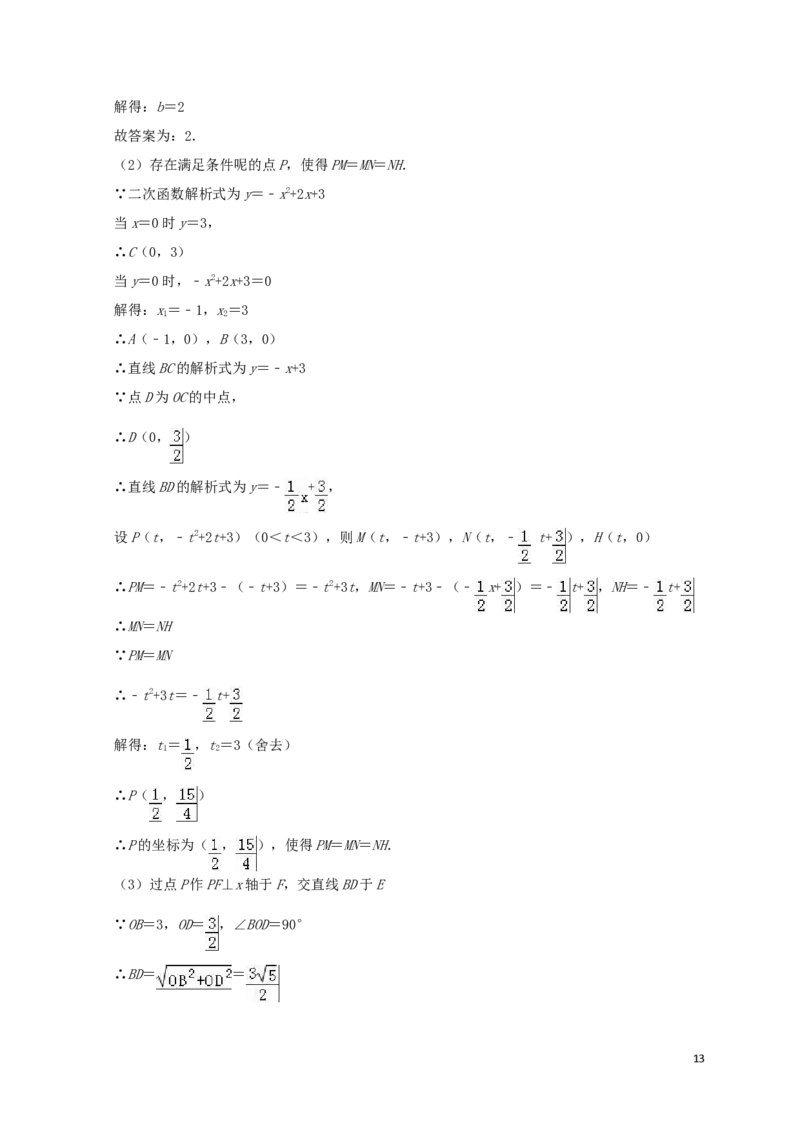 江苏省常州市2019年中考数学真题试题（含解析）_中考真题_2.数学中考真题2015-2024年_2019年全国中考数学206份