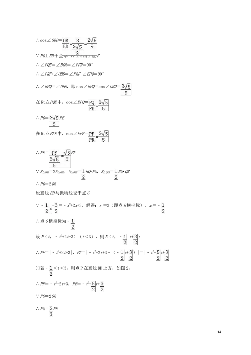 江苏省常州市2019年中考数学真题试题（含解析）_中考真题_2.数学中考真题2015-2024年_2019年全国中考数学206份