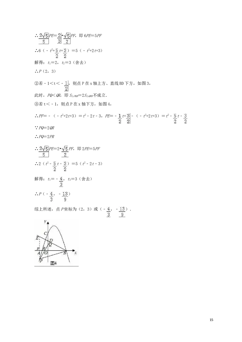 江苏省常州市2019年中考数学真题试题（含解析）_中考真题_2.数学中考真题2015-2024年_2019年全国中考数学206份