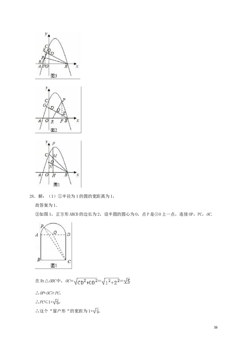 江苏省常州市2019年中考数学真题试题（含解析）_中考真题_2.数学中考真题2015-2024年_2019年全国中考数学206份