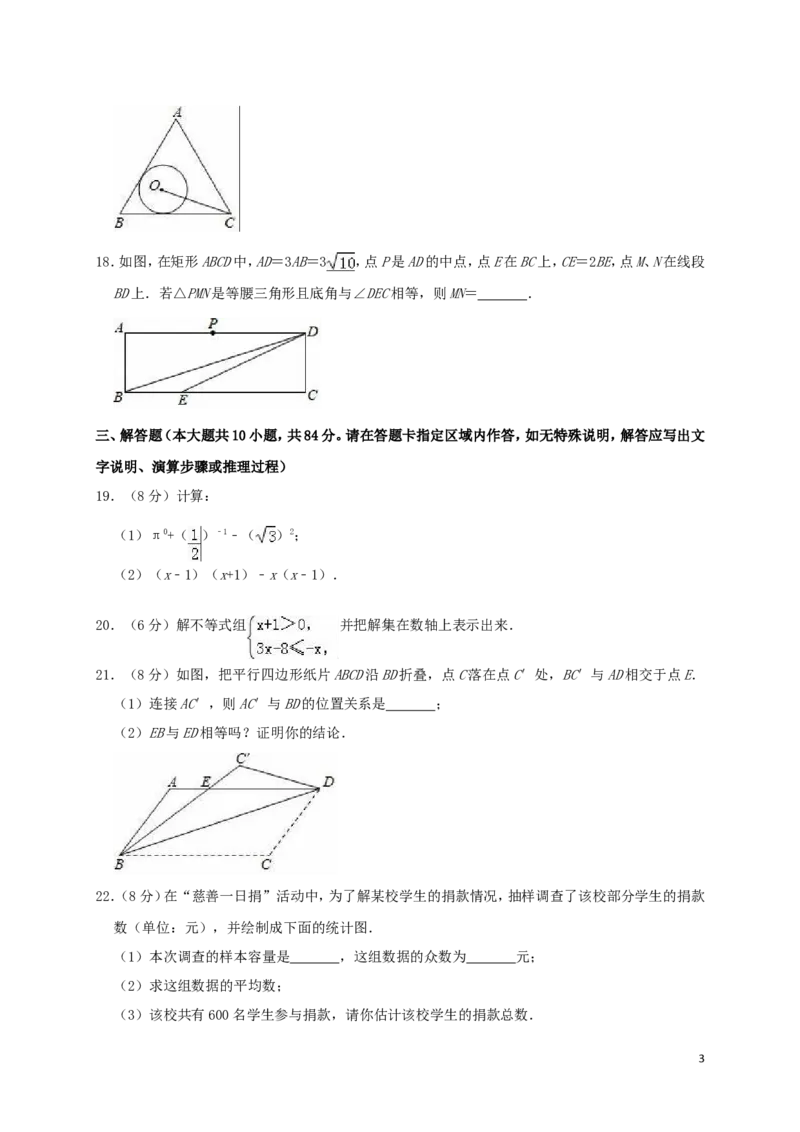 江苏省常州市2019年中考数学真题试题（含解析）_中考真题_2.数学中考真题2015-2024年_2019年全国中考数学206份