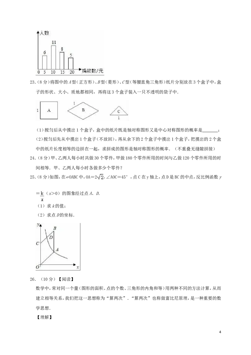 江苏省常州市2019年中考数学真题试题（含解析）_中考真题_2.数学中考真题2015-2024年_2019年全国中考数学206份