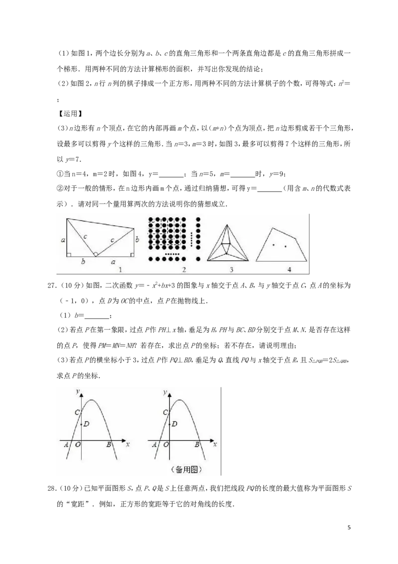 江苏省常州市2019年中考数学真题试题（含解析）_中考真题_2.数学中考真题2015-2024年_2019年全国中考数学206份