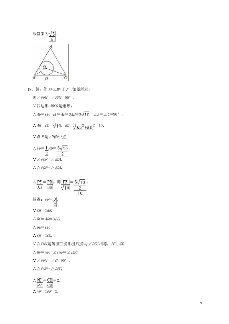 江苏省常州市2019年中考数学真题试题（含解析）_中考真题_2.数学中考真题2015-2024年_2019年全国中考数学206份