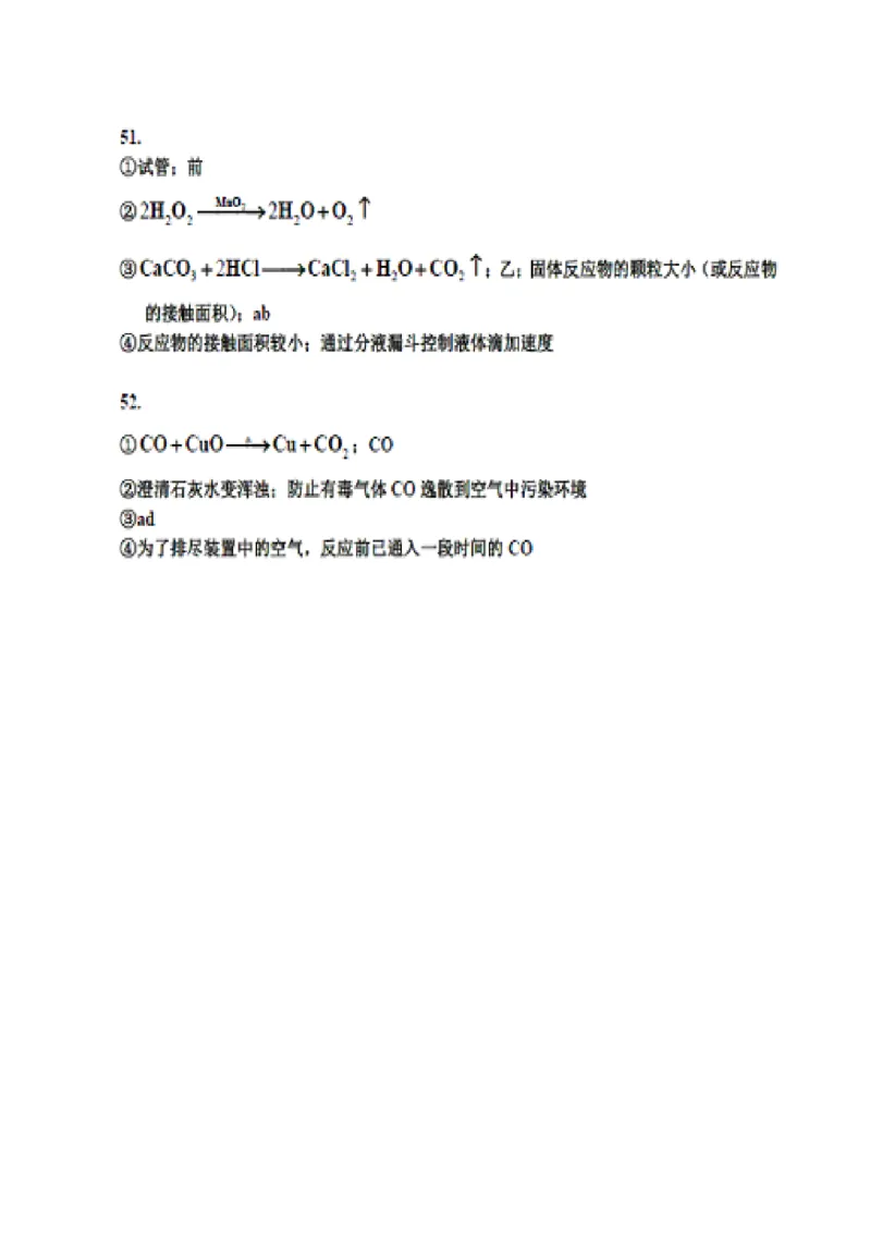 上海市2015年中考化学真题试题（含扫描答案）_中考真题_5.化学中考真题2015-2024年_2015中考真题卷（162份）