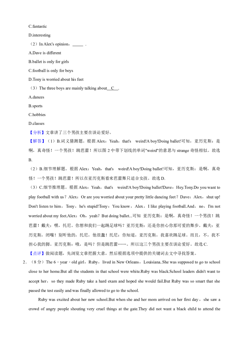 2021年山东省潍坊市中考英语真题（解析版）_中考真题_3.英语中考真题2015-2024年_地区卷_山东省_山东潍坊中考英语08-21