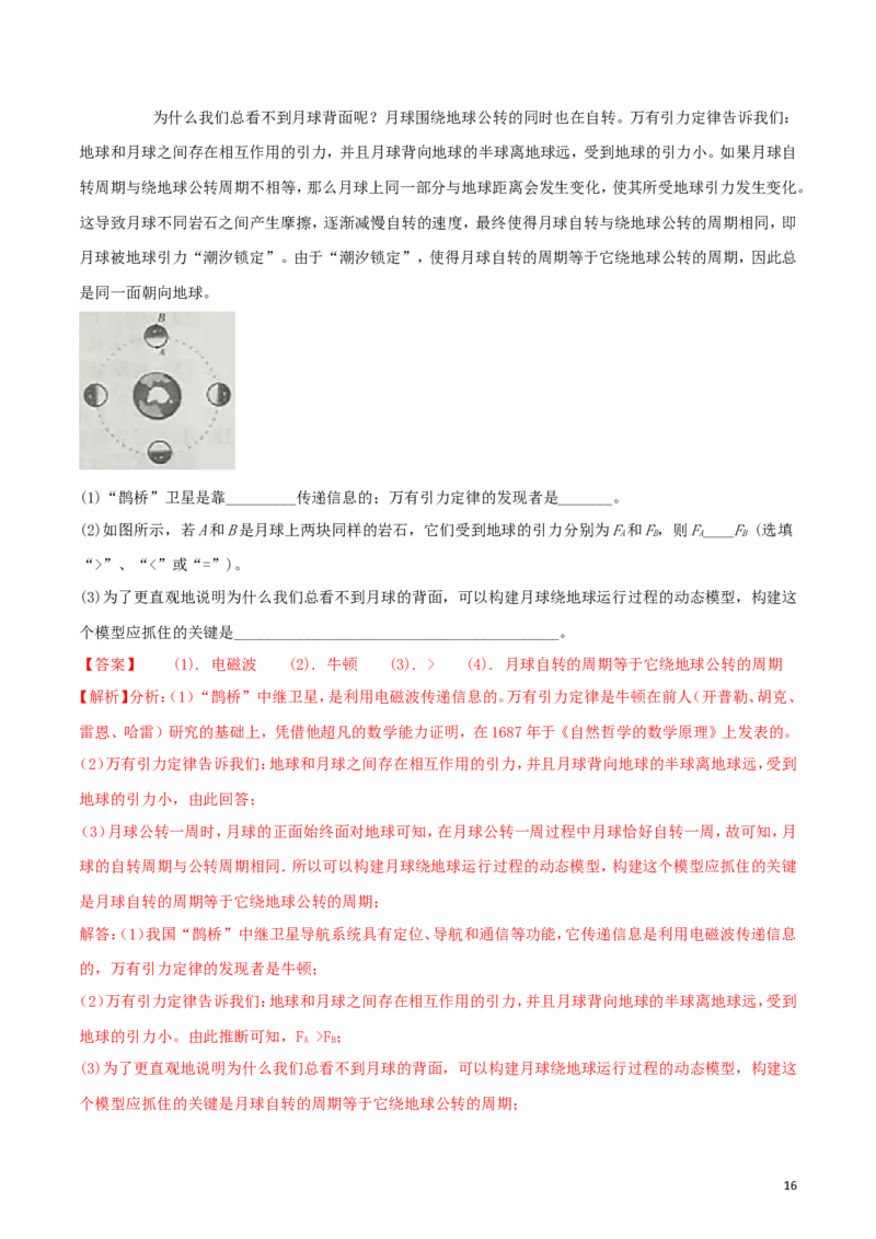 山西省2018年中考物理真题试题（含解析）_中考真题_4.物理中考真题2015-2024年_2018年中考物理真题223份