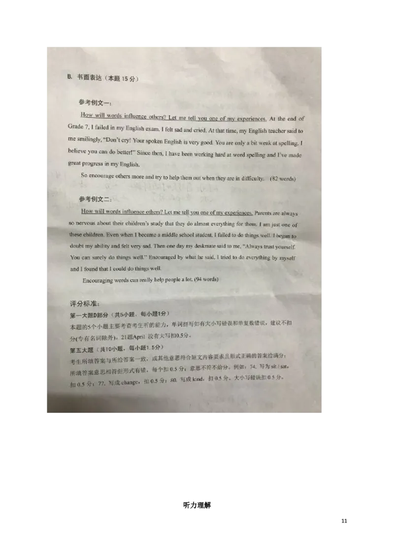 广东省2017年中考英语真题试题（含扫描答案）_中考真题_3.英语中考真题2015-2024年_2017年全国中考YINGYU134份