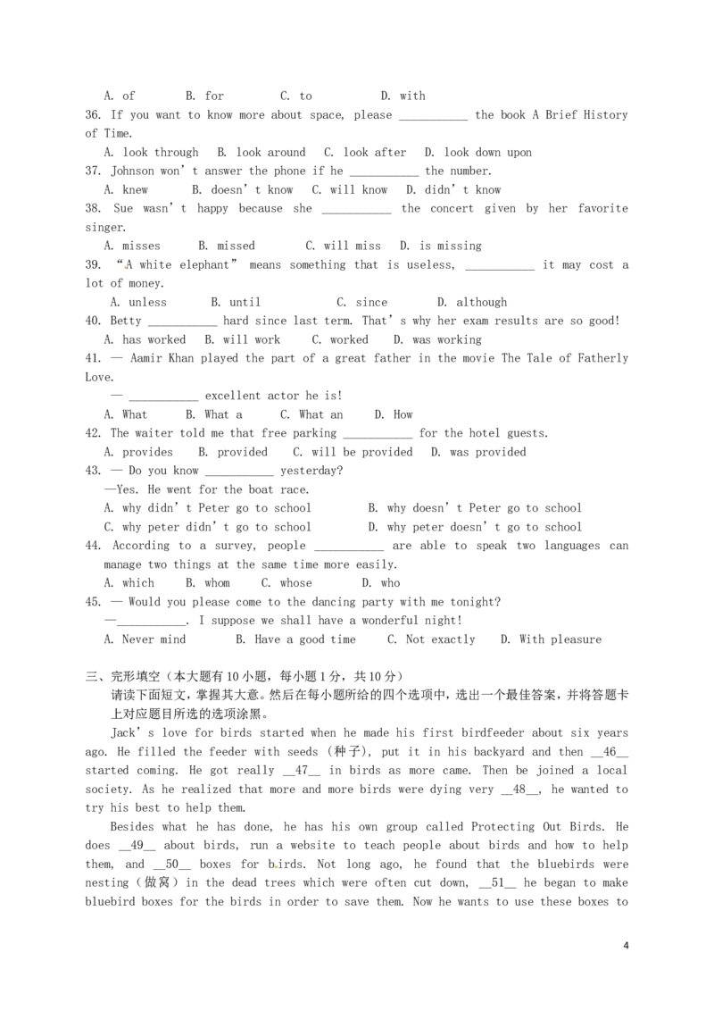 广东省2017年中考英语真题试题（含扫描答案）_中考真题_3.英语中考真题2015-2024年_2017年全国中考YINGYU134份