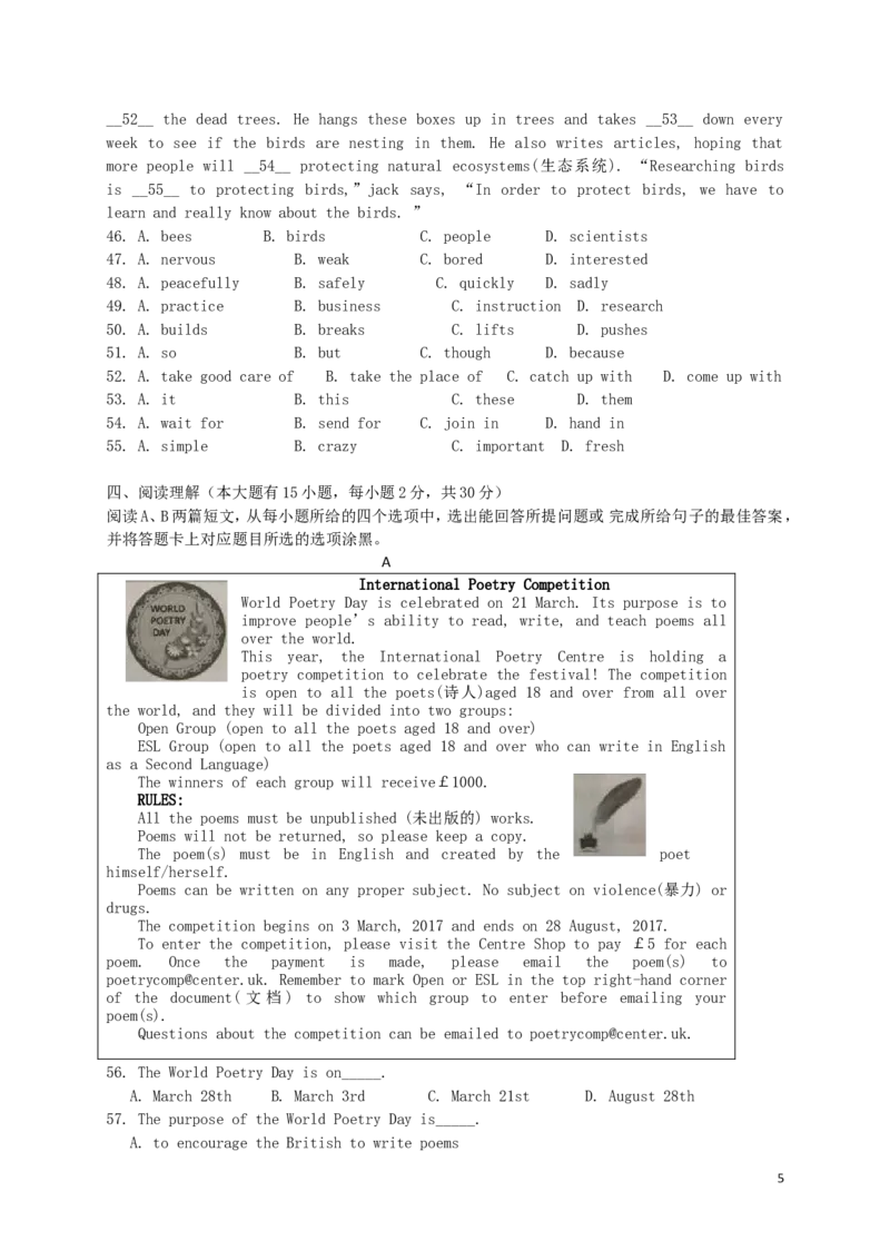 广东省2017年中考英语真题试题（含扫描答案）_中考真题_3.英语中考真题2015-2024年_2017年全国中考YINGYU134份