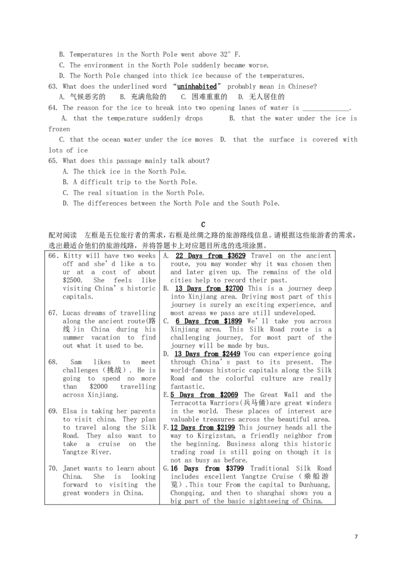 广东省2017年中考英语真题试题（含扫描答案）_中考真题_3.英语中考真题2015-2024年_2017年全国中考YINGYU134份