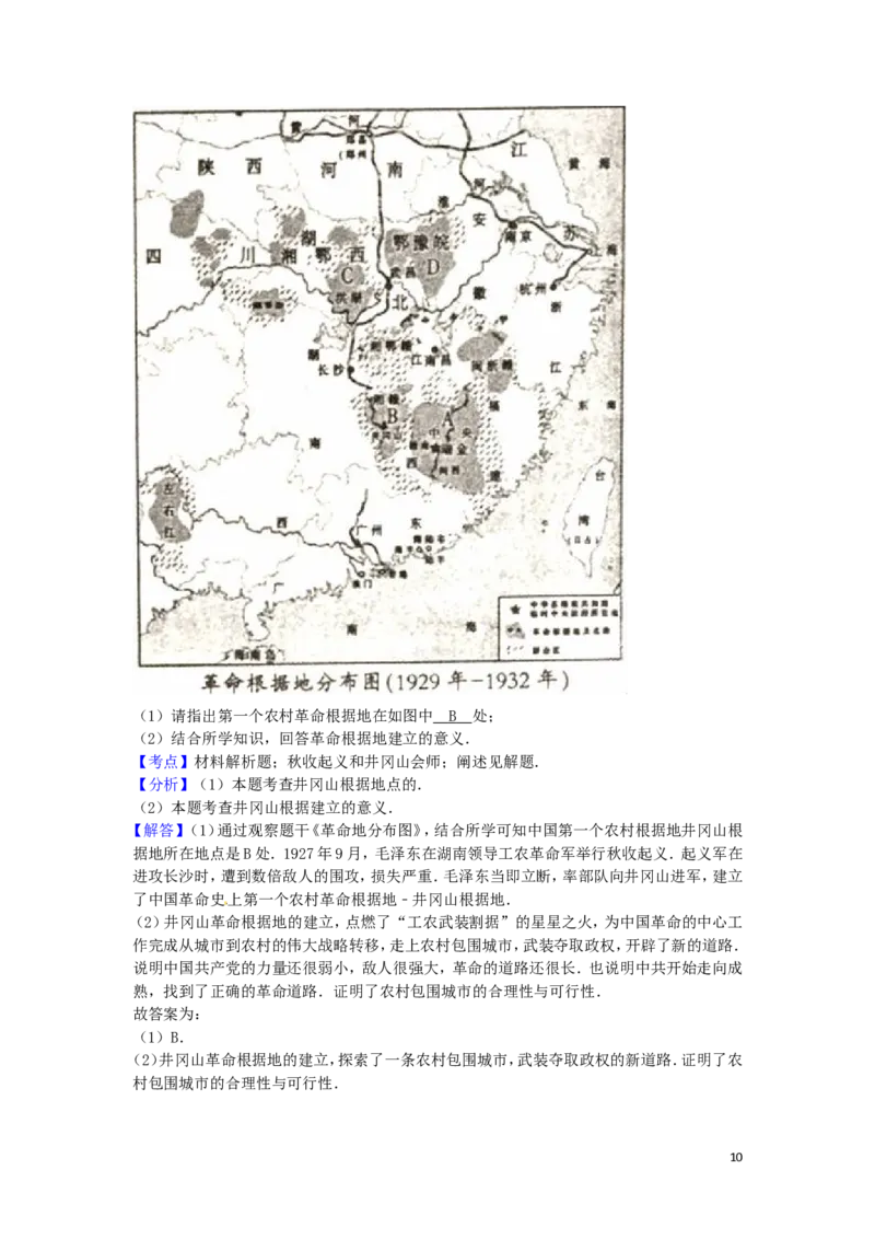 江西省南昌市2016年中考历史真题试题（含解析）_6.历史中考真题2015-2024年_2016年全国中考历史107份