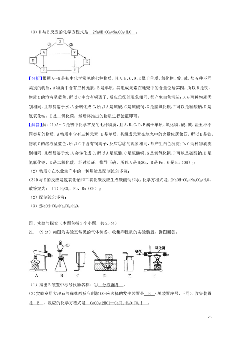 山东省烟台市2018年中考化学真题试题（含解析）_中考真题_5.化学中考真题2015-2024年_2018中考真题卷（277份）