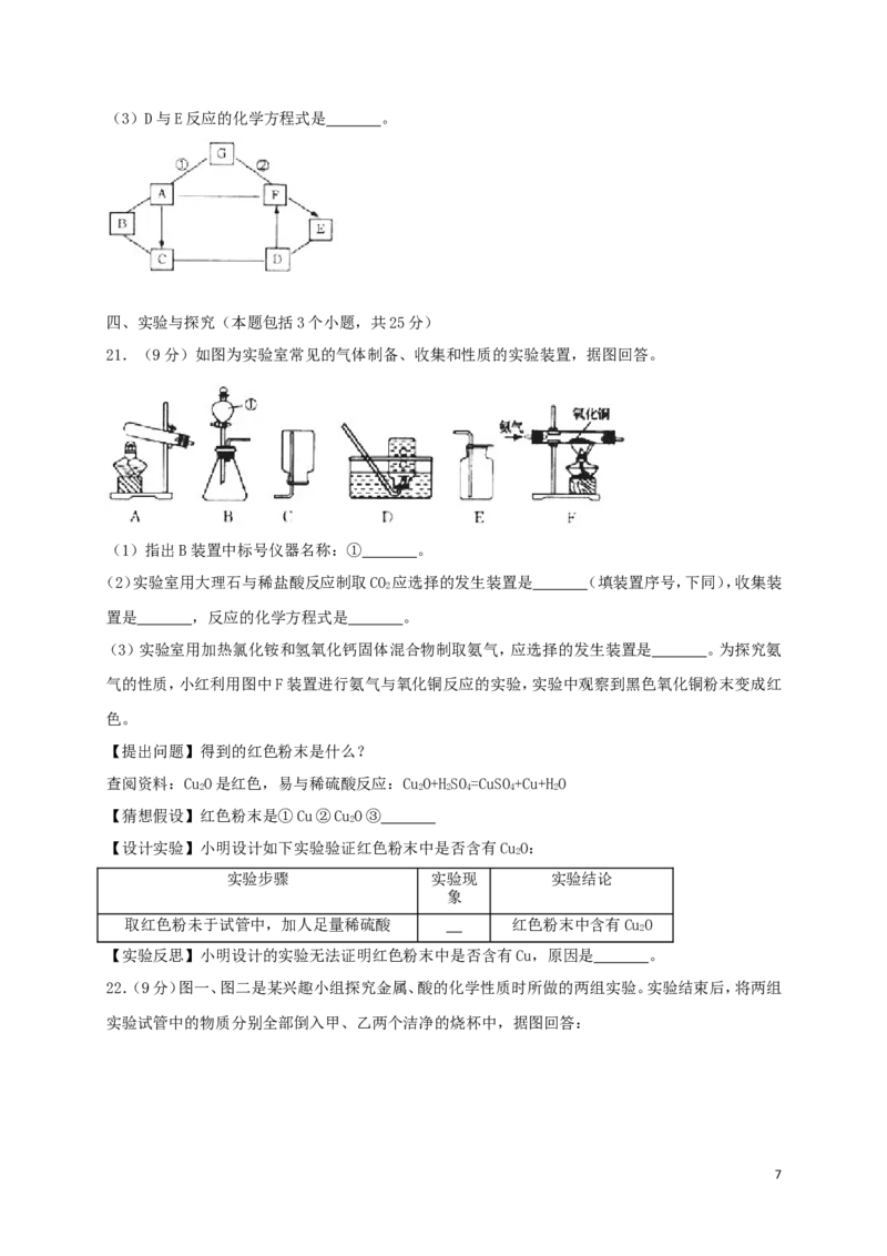 山东省烟台市2018年中考化学真题试题（含解析）_中考真题_5.化学中考真题2015-2024年_2018中考真题卷（277份）